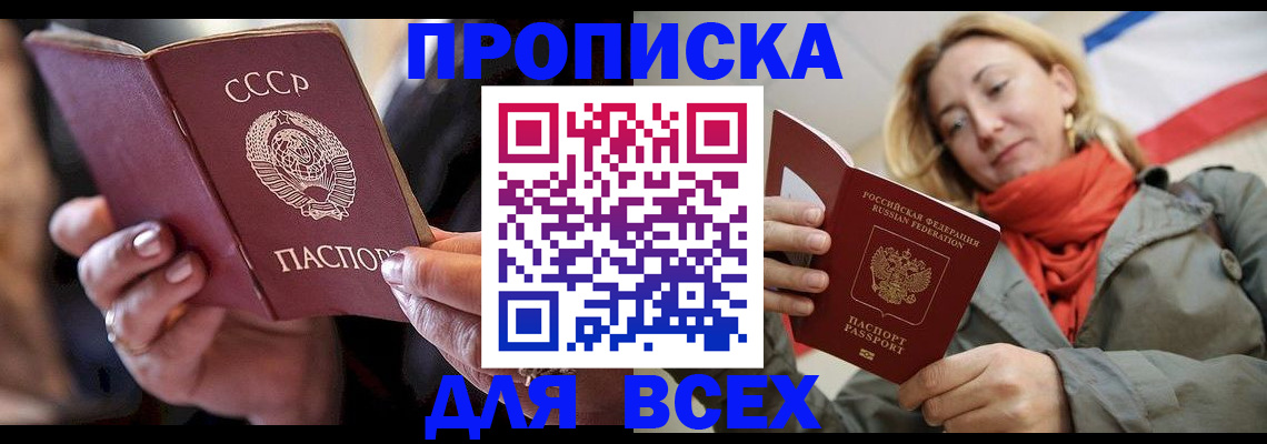 временная регистрация адрес в Пушкино