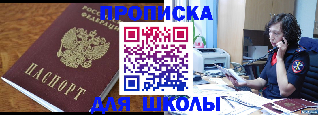 регистрация в Пушкино
